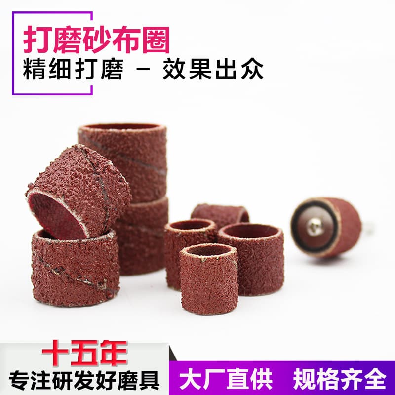 Polishing sandpaper ring for electric grinding, grinding head, sandpaper roll, finger set, sanding ring, abrasive cloth ring wheel, metal rust removal, wood