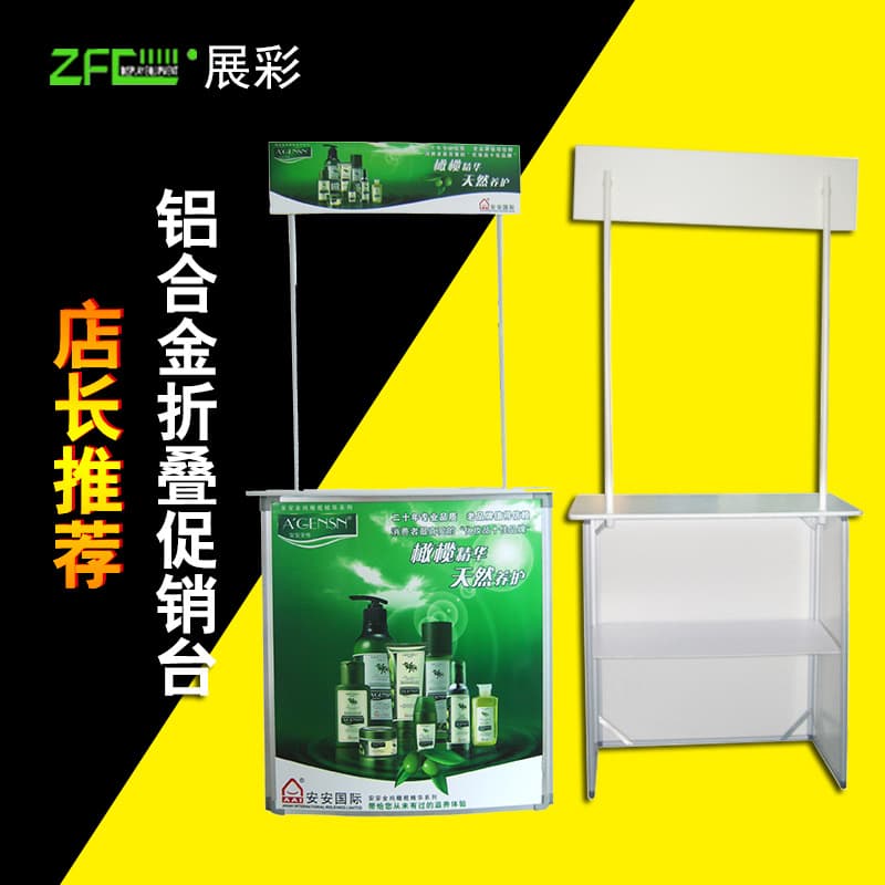 Factory wholesale aluminum alloy promotional stand, folding portable display rack, outdoor stall advertising promotion tasting table