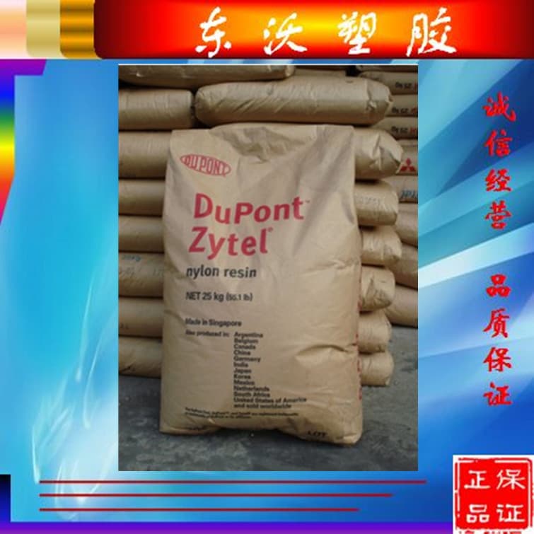 High-temperature resistant, bacteria resistant, highly transparent, chemical resistant PCT/DuPont USA/TE4005 for medical instruments and devices