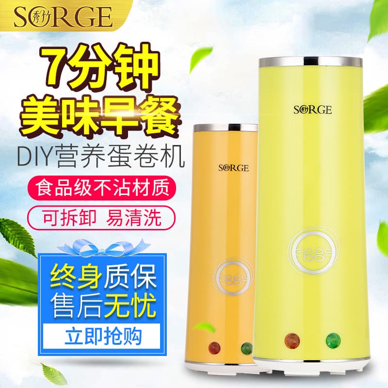 Xiuzhu Household Egg Cup Egg Roll Machine Egg Fritter Egg Bag Sausage Machine Breakfast Artifact Egg Sausage Machine