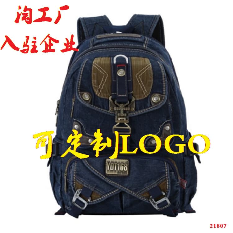 Customized bags and luggage, sample processing, washed denim bags, small batch custom-made backpacks, free labeling and logo printing.