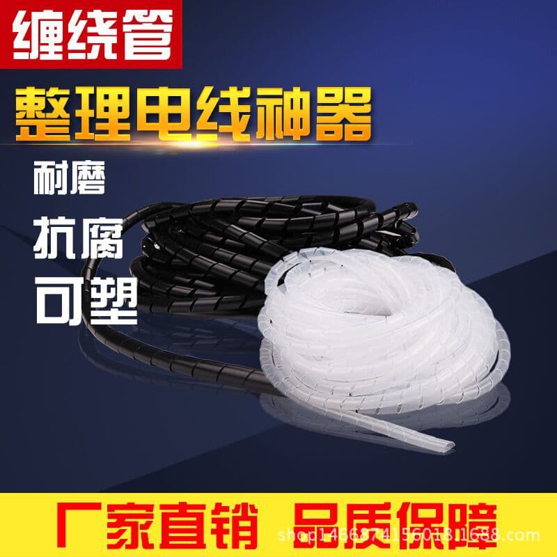 Factory Direct PE Spiral Wrap, Wire Conduit, Cable Winder, Fiber Tail Hose, Spiral Plastic Tube 6mm