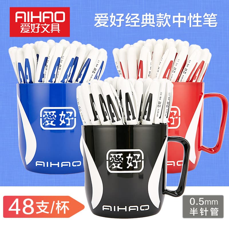 Love pen 0.5mm gel pen cup water pen AH801A black red blue 48/Cup factory wholesale