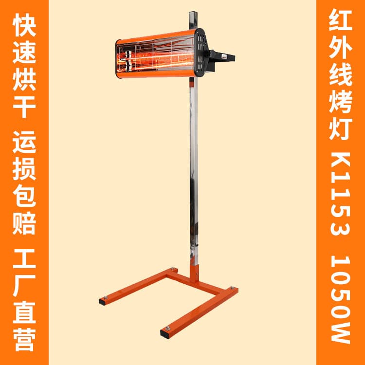 Dual Tube Portable Short Wave Infrared Baking Booth for Automotive Spray, 1050W Fast Curing Body Lamp