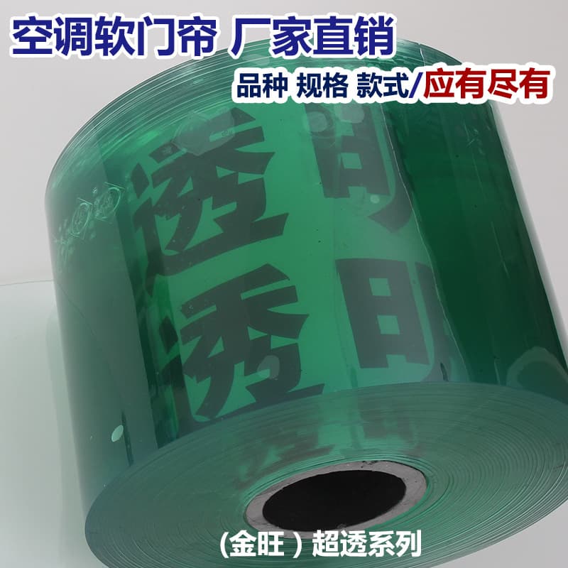 Factory Direct Wholesale PVC Transparent Crystal Soft Door Curtain Plastic Door Curtain Windproof Dustproof Air Conditioner Curtain