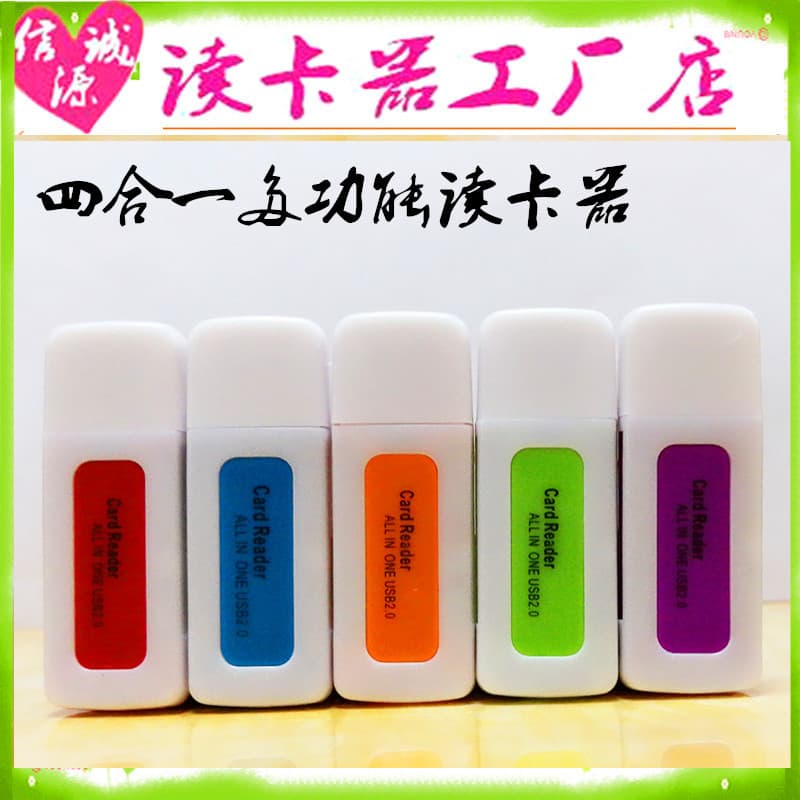 Jade Multifunctional 4-in-1 Card Reader High-Speed 2.0 SD/MS/TF/M2 Card Reader Factory Store