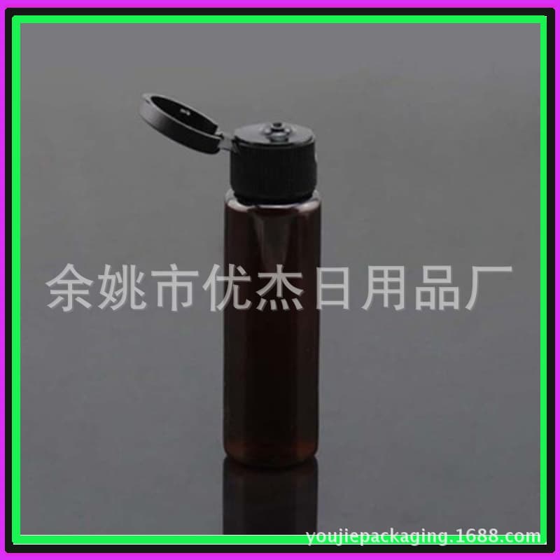30ML flip-top refill bottle, hotel replacement bottle, lotion bottle, butterfly cap flat shoulder bottle, fishing gear small medicine bottle