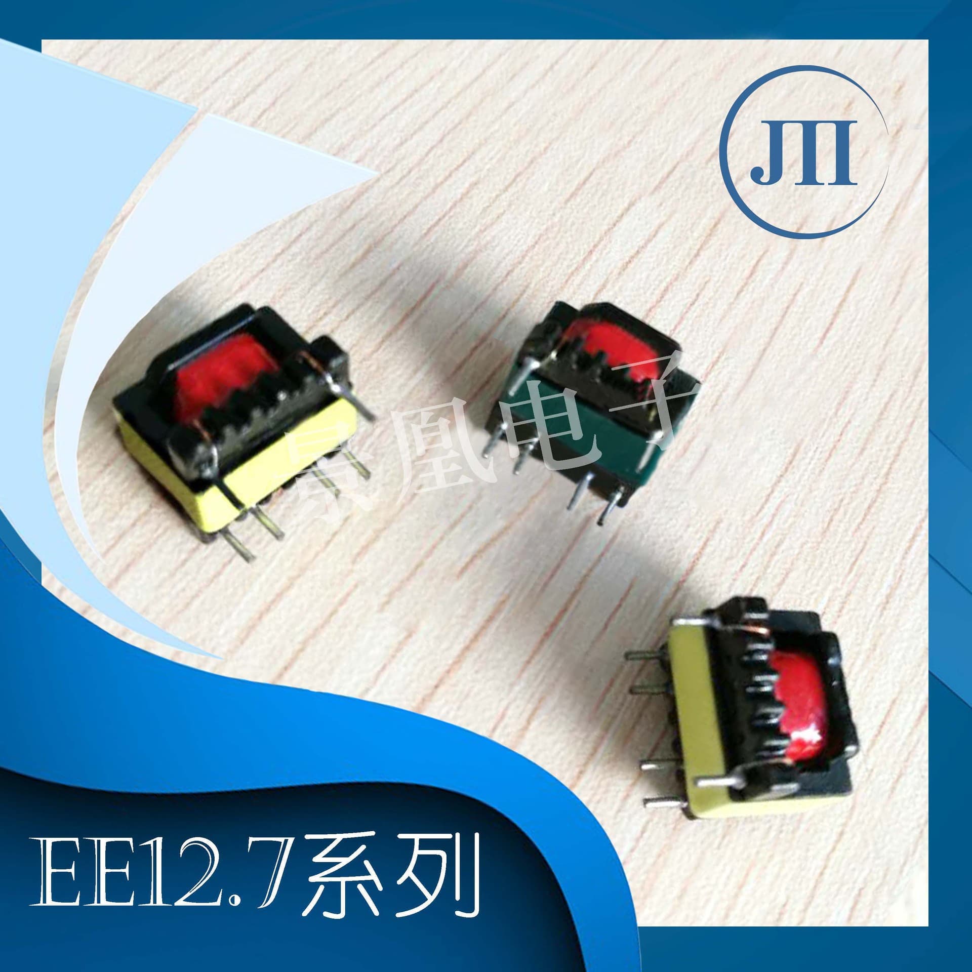 Manufacturer professional production universal EE12.7 vertical (4+2) pin high-frequency transformer customizable and made-to-order
