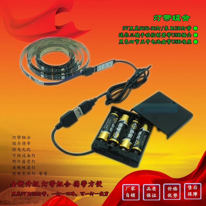 LED Black Back 5V 5050-30 LEDs RGB Color-Changing Non-Waterproof Light Strip + Battery Box USB Power Bank 3V 6V