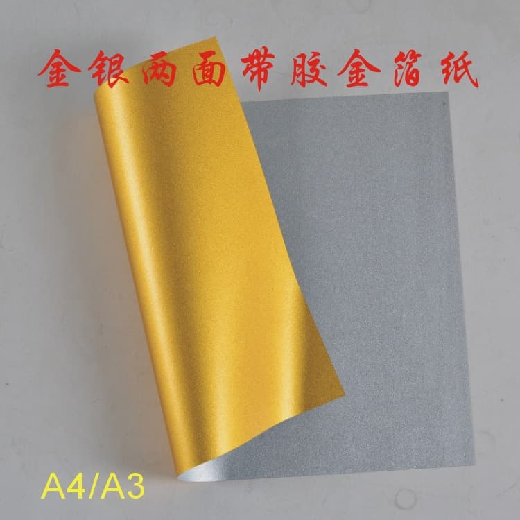 Factory Direct Rainbow Gold and Silver Foil Double-Sided Adhesive Medal PET Adhesive Gold Foil Paper A4