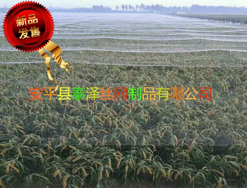 Bird Netting Deer Fence Pond Net