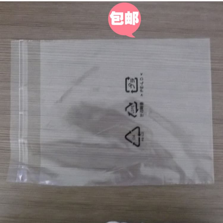 PE printed recycling mark transparent flat bag 04LDPE environmental protection label 4-letter label high pressure bag dustproof toy packaging bag