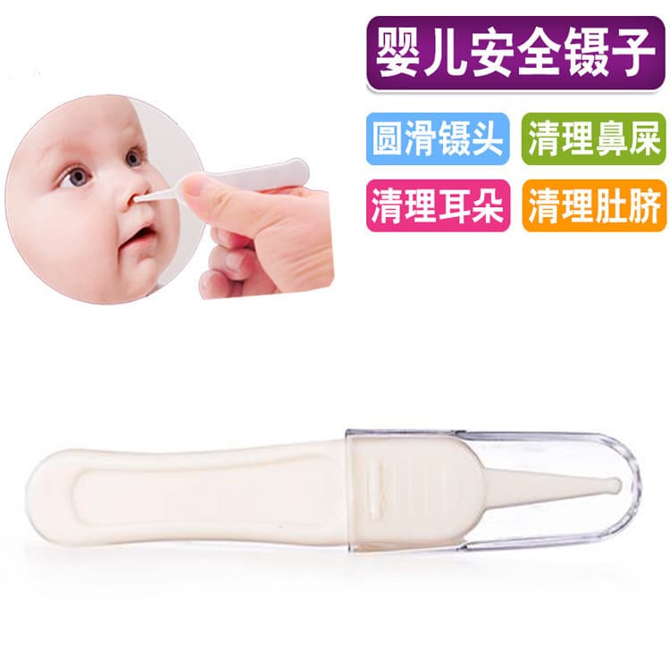 Baby Nasal Mucus Clip Infant Daily Care Cleaning Tweezers Round Tip Clip