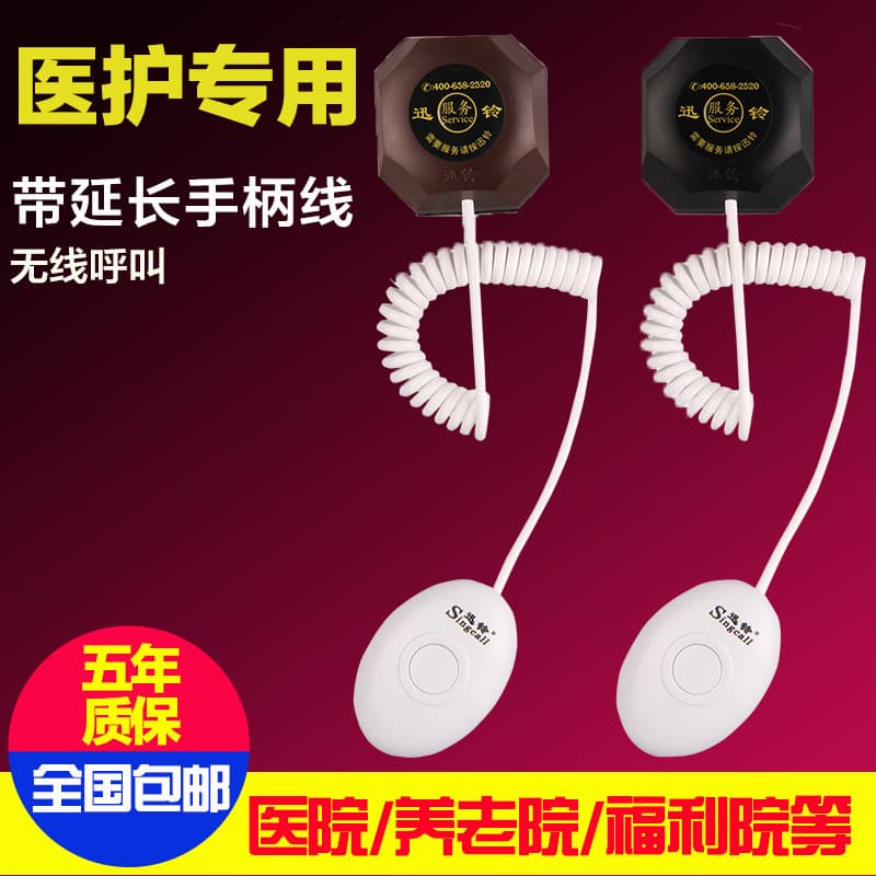 Xunling APE560 Hospital Infusion Hall Call Bell with Handle Extension, Nursing Home Wireless Paging System