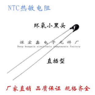 Factory Direct High Precision Through-Hole Small Black Head MF52A-10K B Value:3950 NTC Thermistor