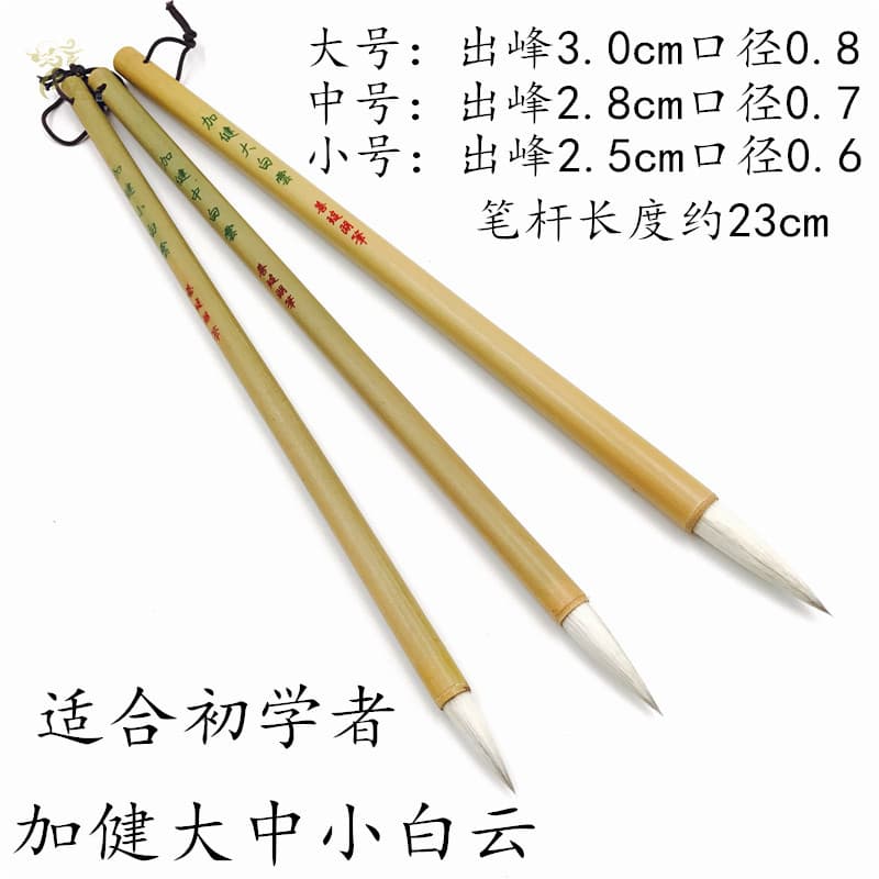 Reinforced large medium small brushes natural bamboo shaft beginner calligraphy Chinese painting shading specialized brush