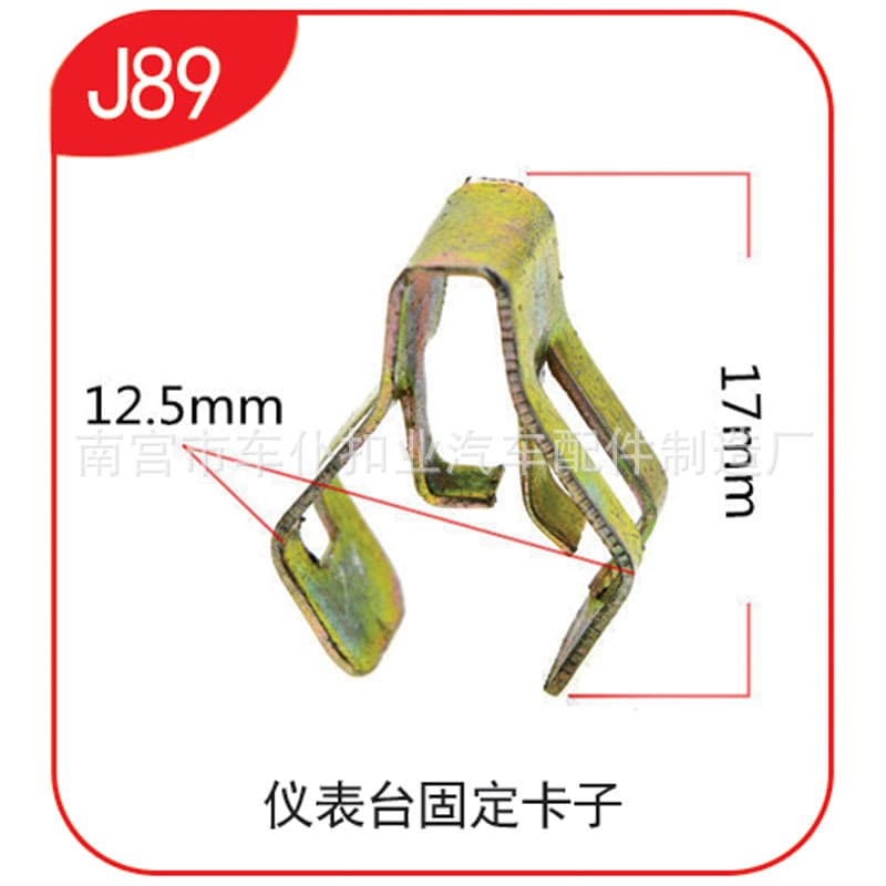 Electric Car Dashboard Clip Center Console CD Iron Central Control Clip J89