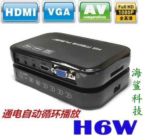 HDMI+VGA HD set-top box media player 1080P H6W