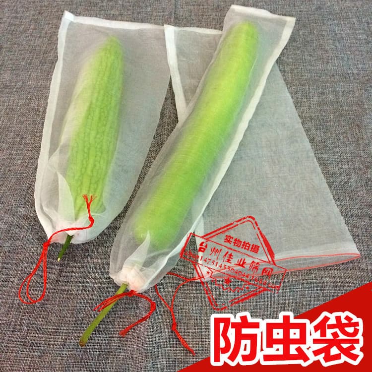 90 Mesh Insect and Bird Proof Bag, Fruit and Strawberry Protective Cover, Pest and Bee Bite Resistant Net Bag