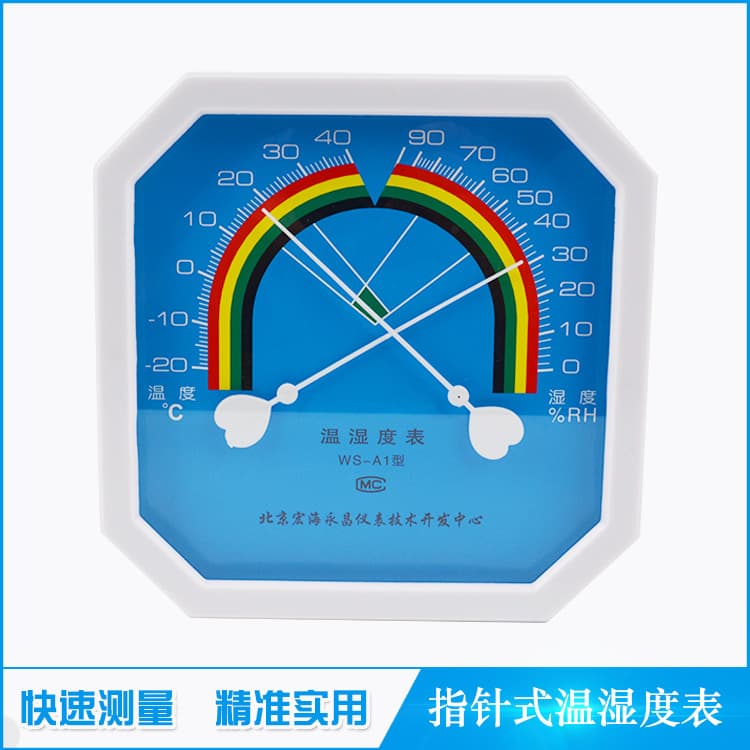 WS-A1 Thermohygrometer Factory Custom Temperature and Humidity Gauge Pointer Type Office Home Thermohygrometer
