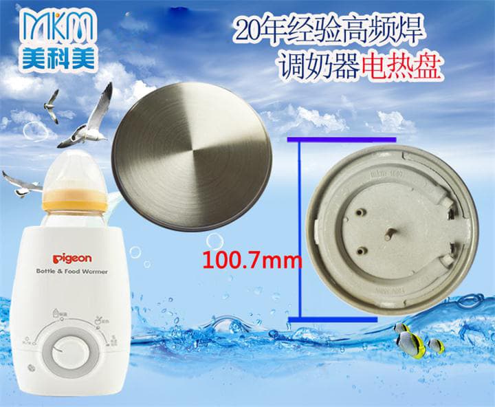 LFGB Certified Heating Plate for Bottle Warmers, Food-Grade Standard, Safe to Use, Factory Wholesale Heating Plates