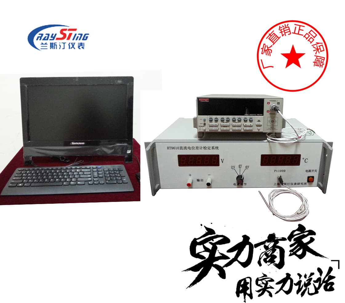 RT9610 DC Potentiometer Calibration System (Also Known as UJ42a DC Potentiometer Calibration System)