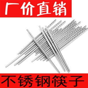 Supply of 23CM long 201 stainless steel chopsticks, stainless steel chopsticks.