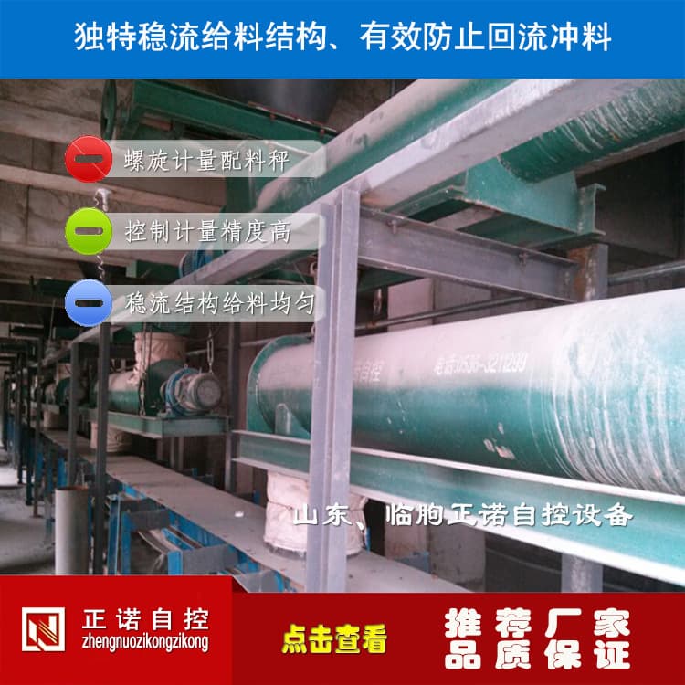 Screw Metering Scale, Stable Operation, Smooth Running, Resistant to Jamming or Blockage