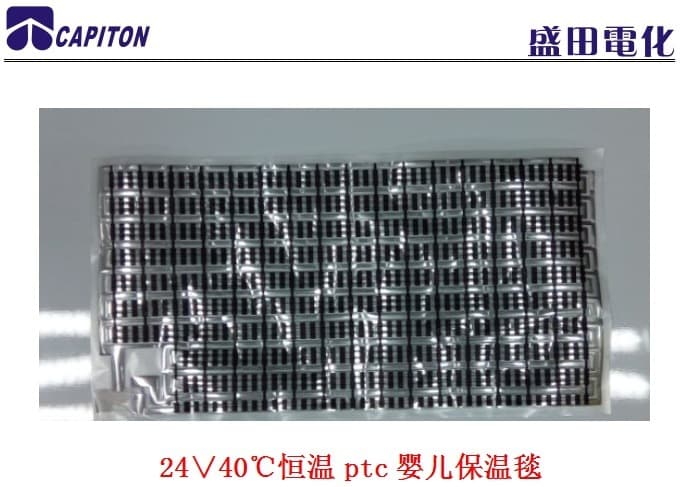 24-45℃ Baby Warming Blanket, Far-infrared PTC Electric Heating Carbon Paste, Positive Temperature Coefficient Electric Heating Carbon Oil