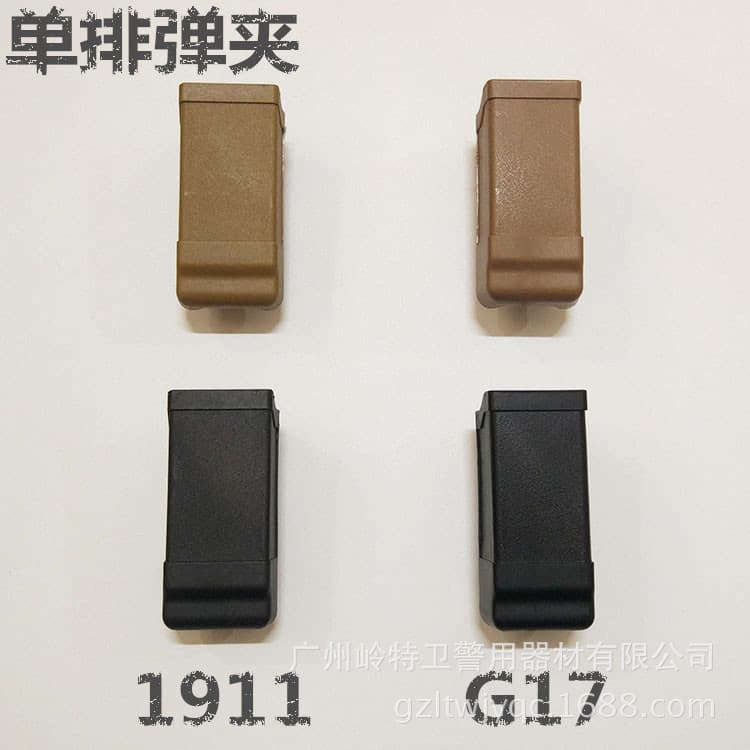 Suitable for GLOCK 9MM P320 P226 M92 G17 1911 magazine tool kit universal magazine cover