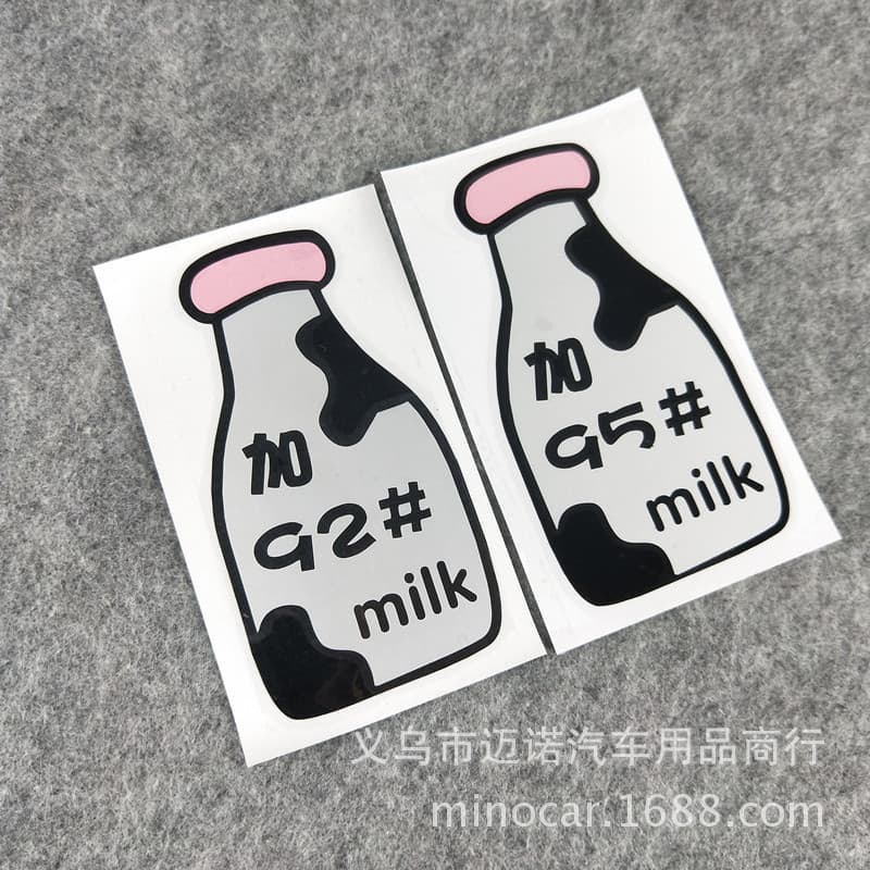 Baby Bottle Car Sticker Add 93 97 Milk Diesel Fuel Tank Sticker Fuel Cap Sticker Car Decal Funny Car Sticker
