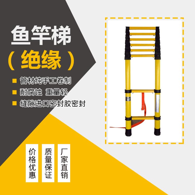 Factory Direct Wholesale Fishing Rod Telescopic Ladder, Electrician Ladder Insulated Ladder, Fiberglass Electrician Ladder Construction Engineering Ladder