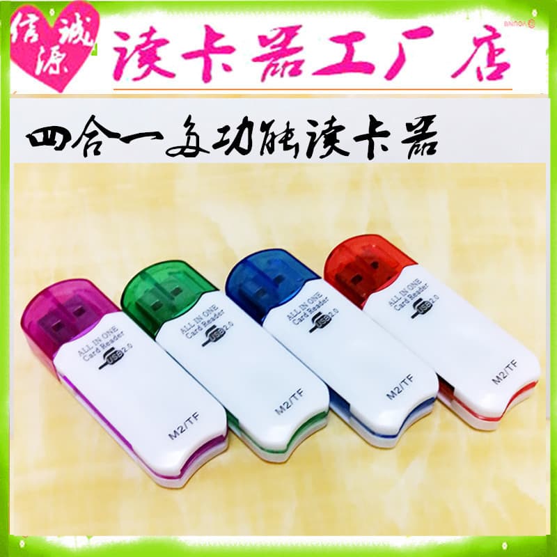 Sony Multi-function 4-in-1 Card Reader High Speed SD/MS/TF/M2 Card Reader Factory Direct