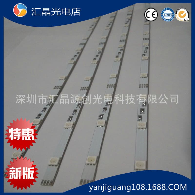 Supply of 5050 RGB 24-lamp rigid light strips integrated with fluorescent panels, long edge light strips