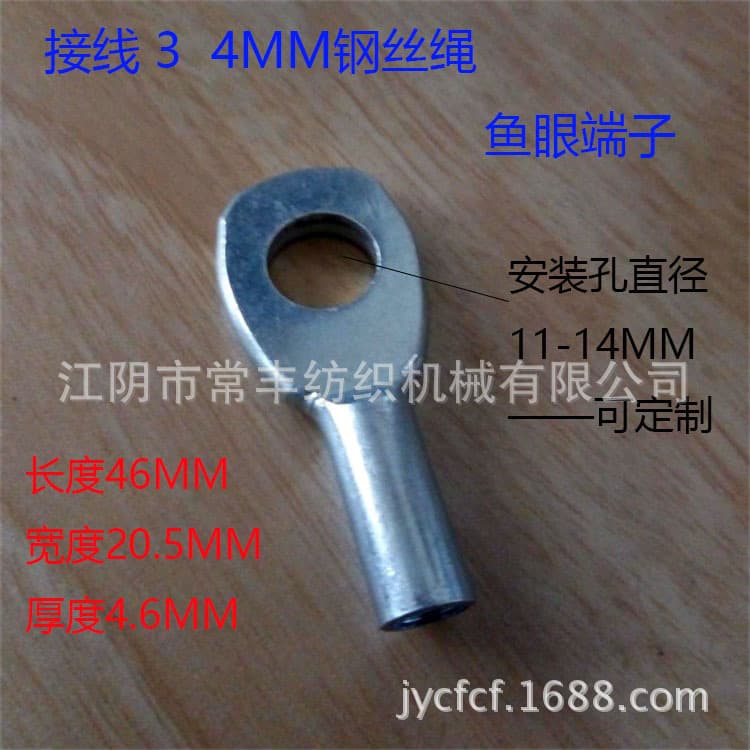 46mm Galvanized Steel Eyelet Terminal, Large Bird Strength Equipment Accessory, Rubber-Coated Steel Cable Terminal Accessory