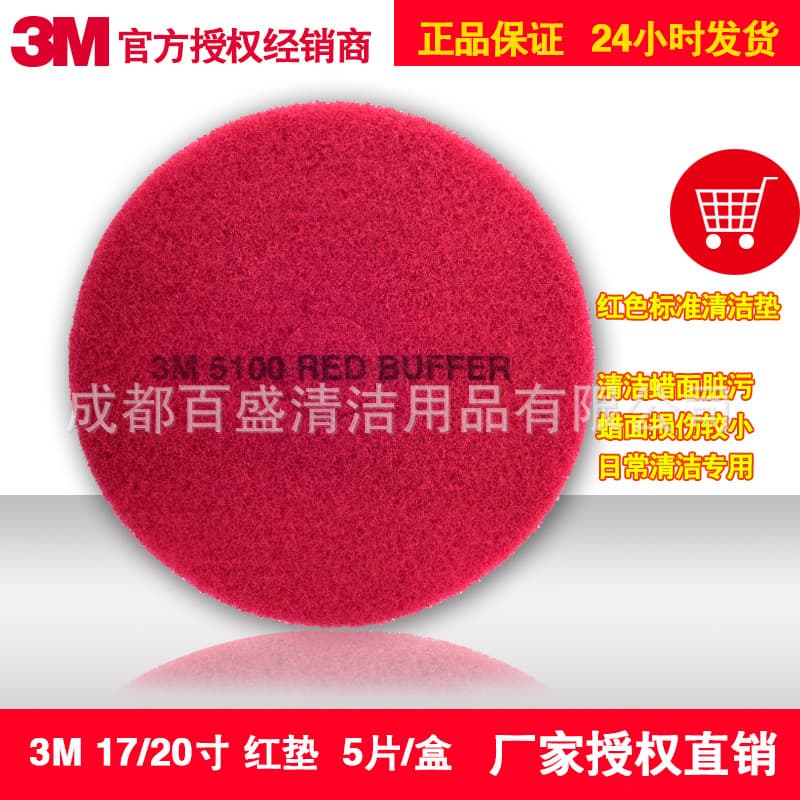 3M 5100 Red Cleaning Pad, Floor Scrubber Polishing Pad