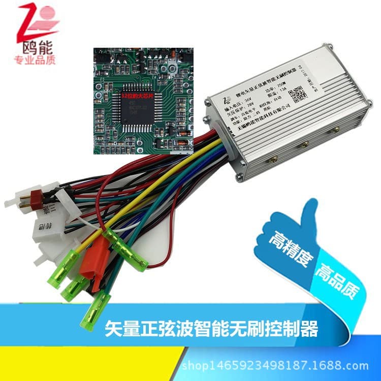 Lithium Battery 36V/48V 250W Vector Sine Wave Brushless Controller Electric Vehicle Controller High Precision