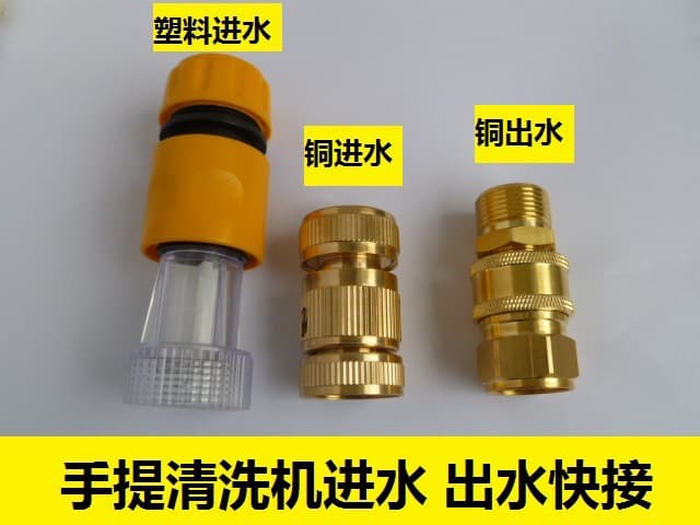 Brass Quick Connectors for Portable Household Pressure Washers, Inlet and Outlet Copper Fittings