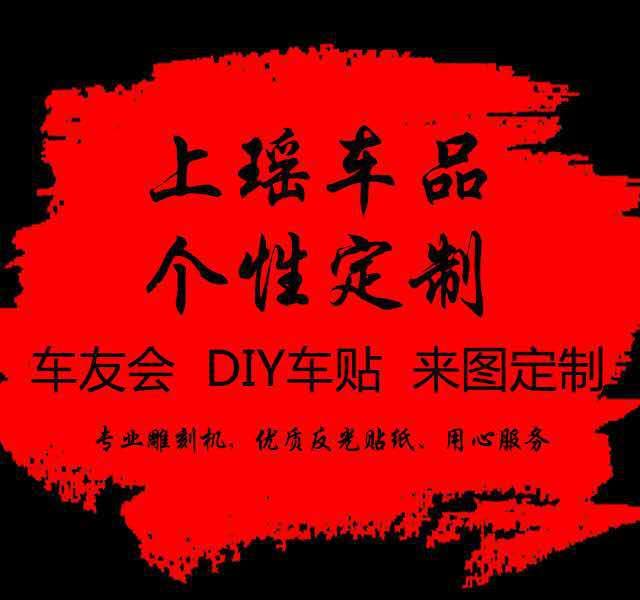 Car Motorcycle sticker customization Foreign trade motorcycle car decal customization Customization based on drawings