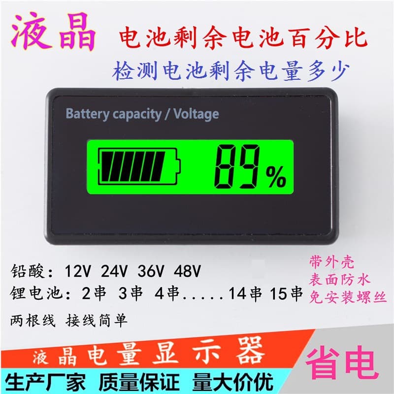 10.8V 11.1V 12.6V 3S 3S Lithium Battery Level Meter Display Board Battery Voltage Tester Head