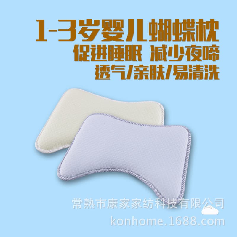 Kangjia Baby 3D Shaping Pillow, Washable 3D Pillow, Anti-Mite Neck Support Anti-Flat Head Butterfly Pillow
