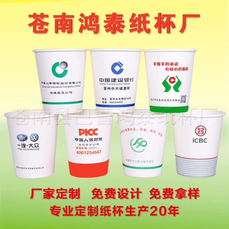 Factory wholesale disposable paper cups, custom-made, thickened disposable paper cups, advertising paper cups with custom logos.