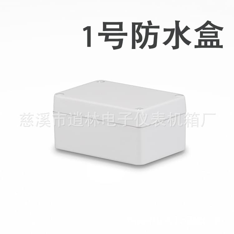 Electronic Instrument Housing/Plastic Waterproof Box/Plastic Sealed Box/Outdoor Junction Box/No.1/50*68*100