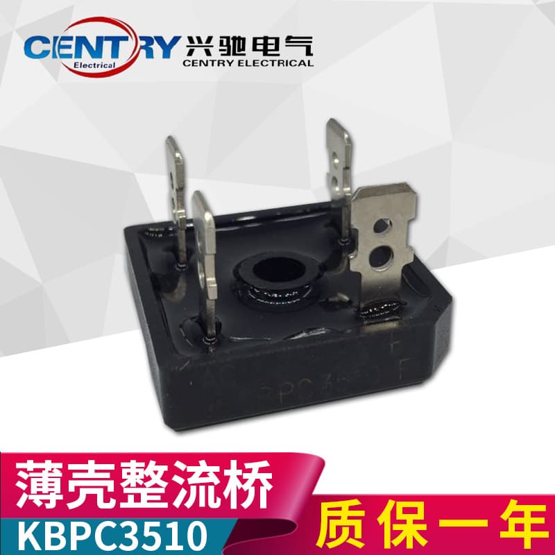 Supply of KBPC3510 single-phase rectifier bridge, irregular full-bridge radiator bridge rectifier module.