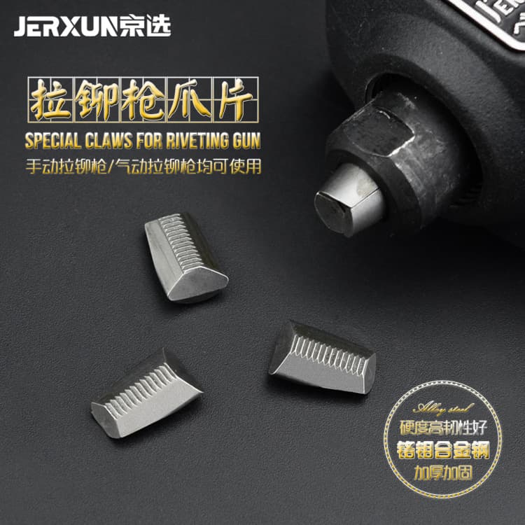 Jingxuan rivet gun accessories, three-jaw gripper, single-hand and double-hand rivet gun, pneumatic rivet head, hardware tools