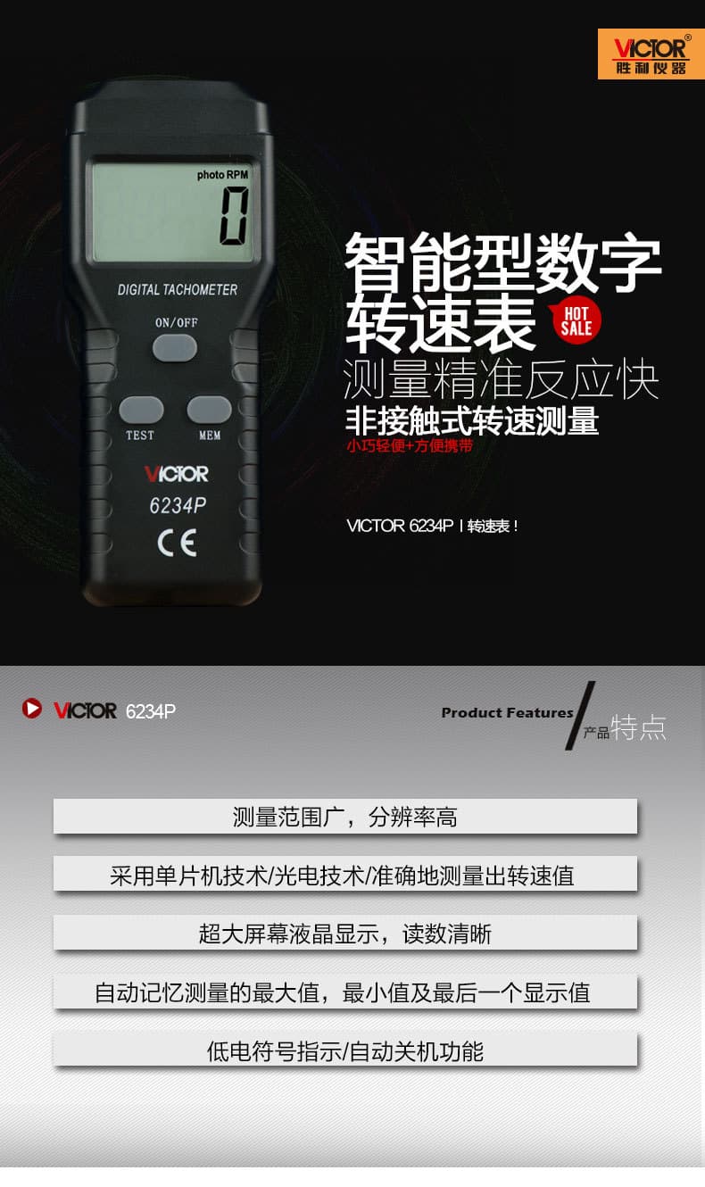 Victor digital tachometer VICTOR6234P