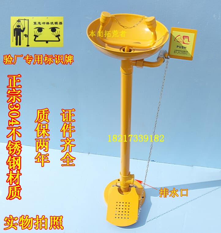 304 Stainless Steel Eye Wash Station ABS Coated Vertical Inspection Dual-Outlet Eye Wash Spray Coated Shower Eye Wash Free Shipping
