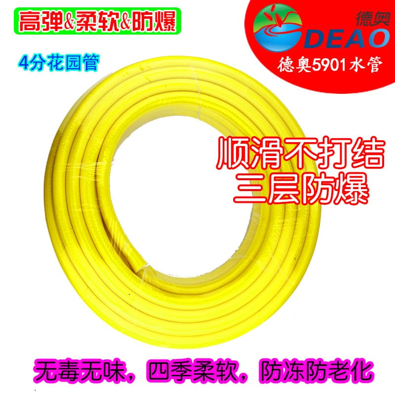 Deao Household 1/2-Inch Garden Hose Watering Pipe High Pressure Explosion-Proof Soft Hose Sunscreen Anti-Freeze Sprinkler Pipe