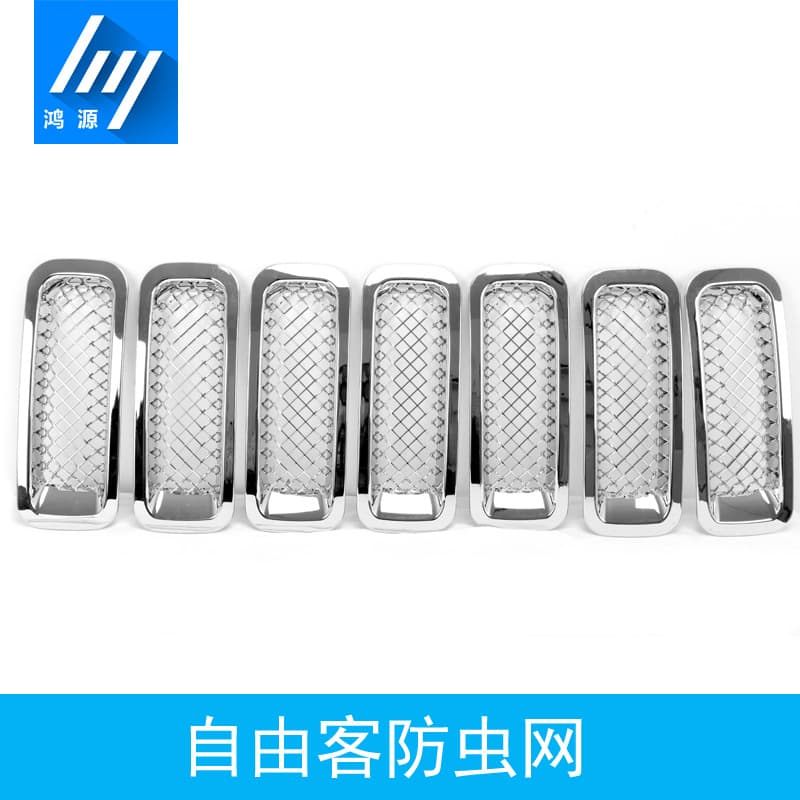 Stainless Steel Chrome-Plated Bug Screen for Compass Front Grille (This price is not the selling price)