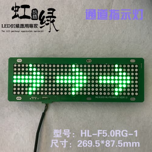 F5.0 8x32 Pixel Side Passage Indicator Light Three Roller Swing Gate Wing Gate Guide Light LED Signal Light Arrow